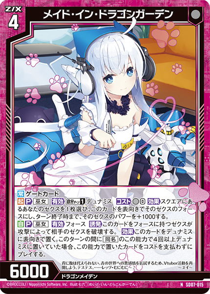 スタートダッシュデッキ パーフェクト！ユイ ｜ Z/X - Zillions of