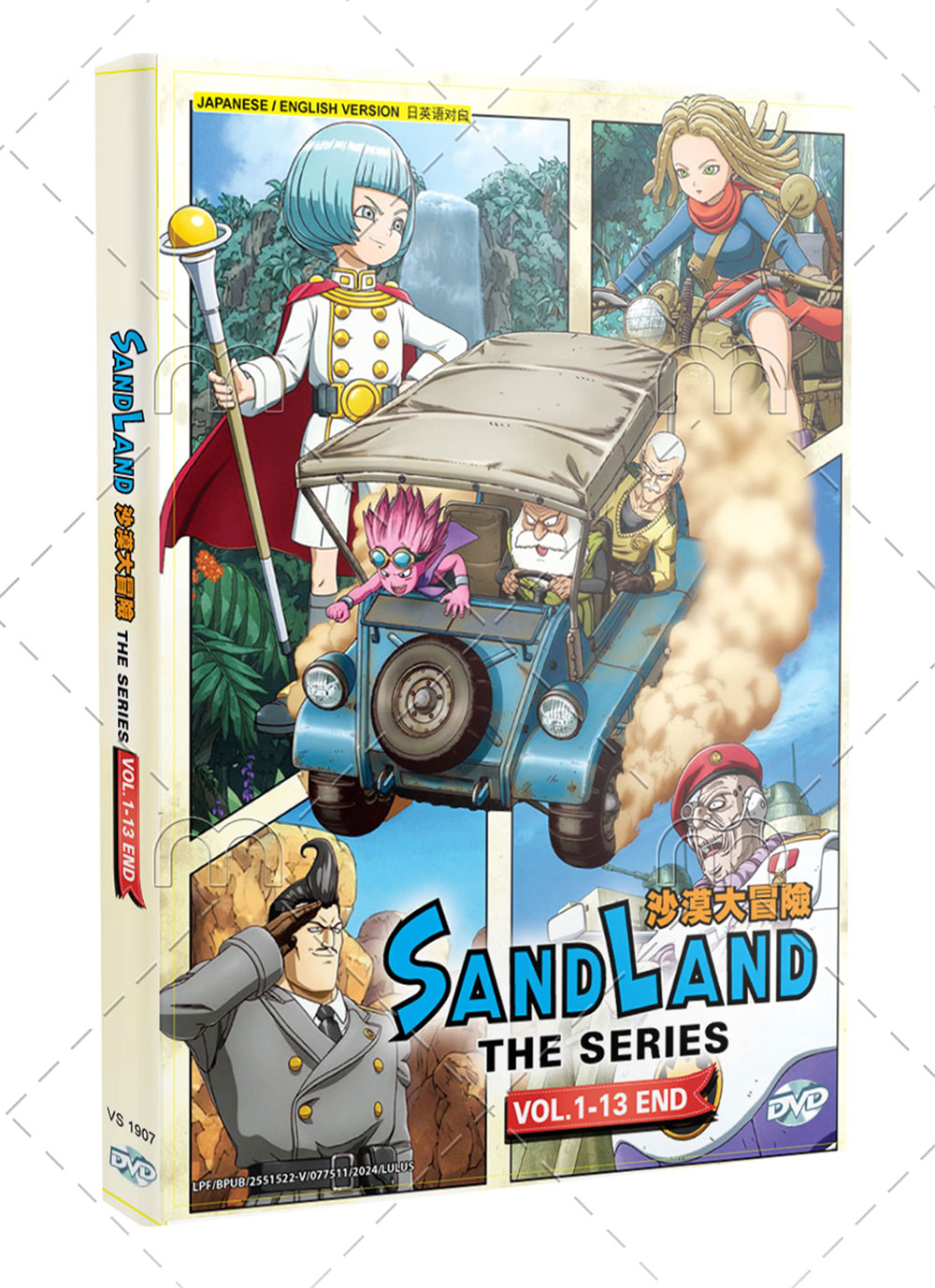 SAND LAND: THE SERIES (DVD) (2024)アニメ | 全1-13話