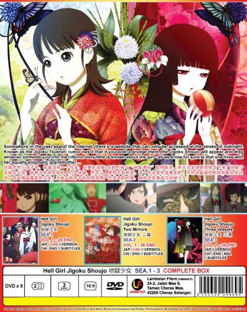地獄少女（第1~3期） (DVD) (2005-2009)アニメ | 全1-78話