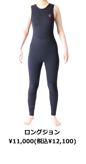 ZEAK(ジーク) ウェットスーツ 女性用 ロングジョン ウエットスーツ