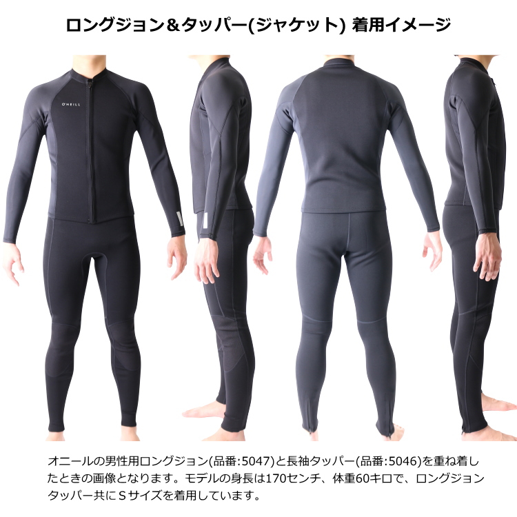 オニール ウェットスーツ メンズ 長袖 タッパ ウエットスーツ