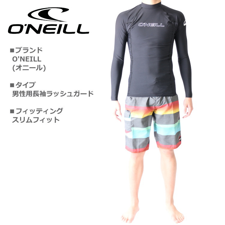 ONEILL オニール ラッシュガード メンズ 長袖 ラッシュガード Oneill