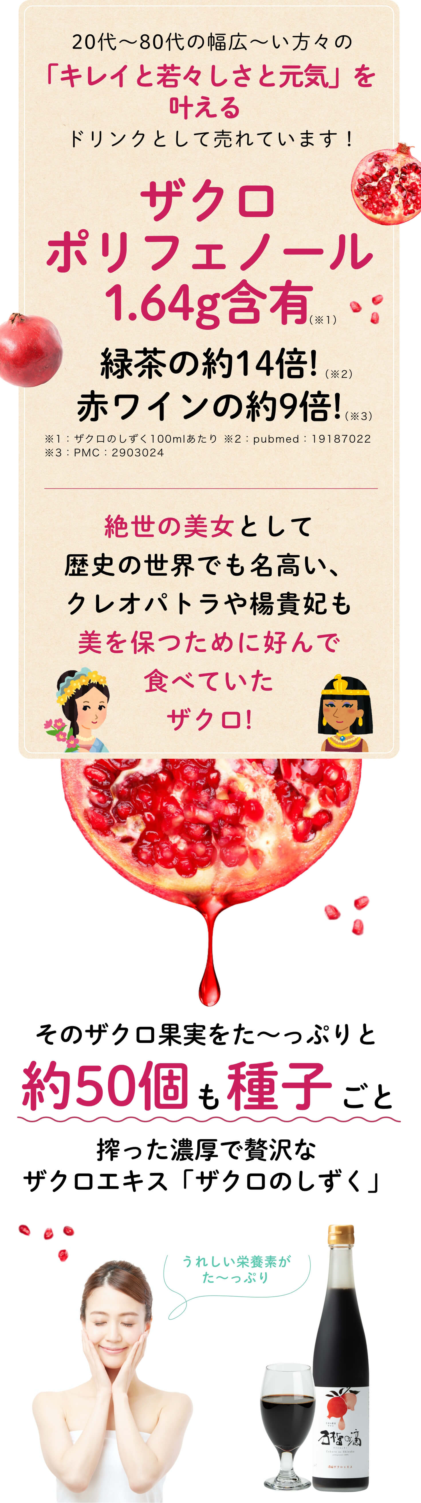 ザクロのしずく500ml 初回 | ザクロジュース・エキス・サプリなら