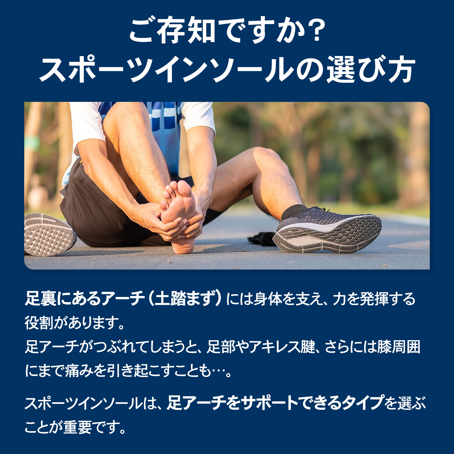 スポーツインソール ザムスト Footcraft AGILITY GRIP まるでオーダー