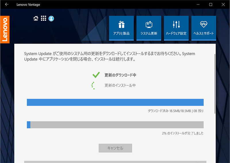 ThinkPad X280 ドライバ一括ダウンロード・更新はLenovo Vantageから