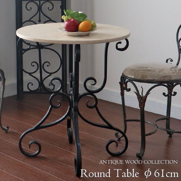 アンティーク調 大理石使用 ラウンドテーブル 幅60cm｜Y-KAGU(輸入家具