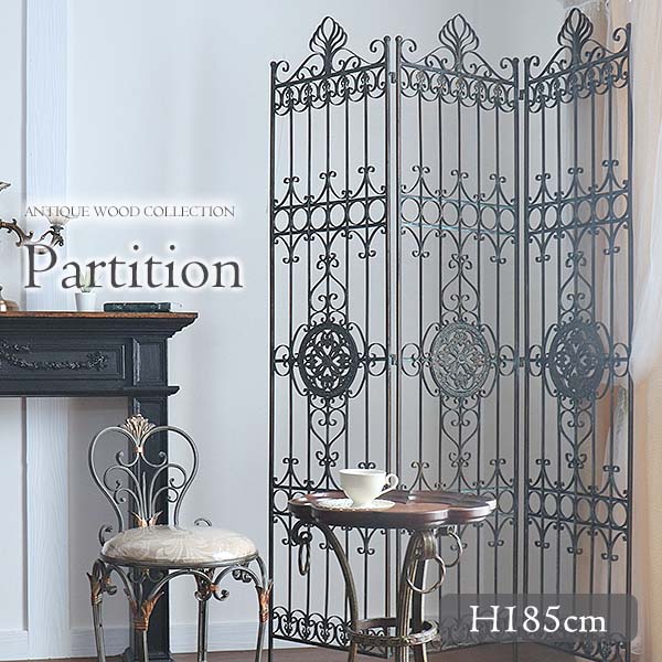 アイアン製 アンティーク調 3連パーティション スクリーン 衝立｜Y