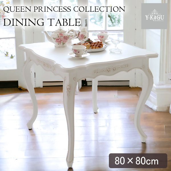 コンパクトダイニングテーブル(WH)800｜エレガント ホワイト家具