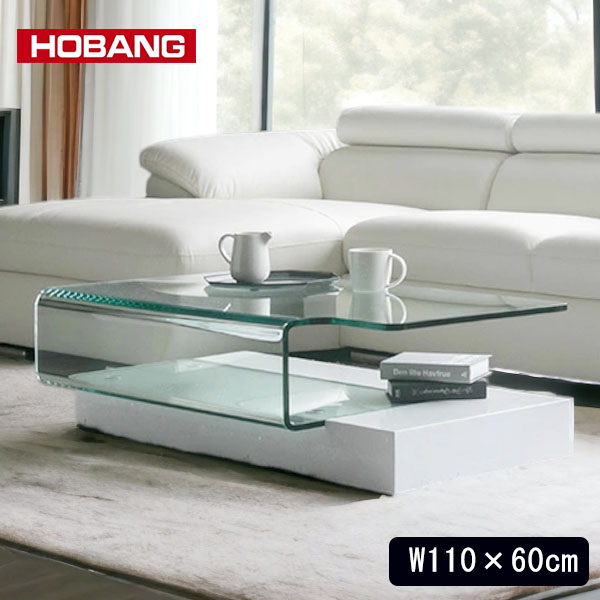 曲げガラス センターテーブル 幅110cm ホワイト HOBANG｜モダン家具