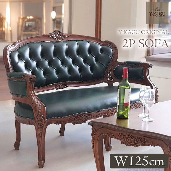 Y-KAGUオリジナル レガシーチャームシリーズ 2Pソファ（二人掛けソファ