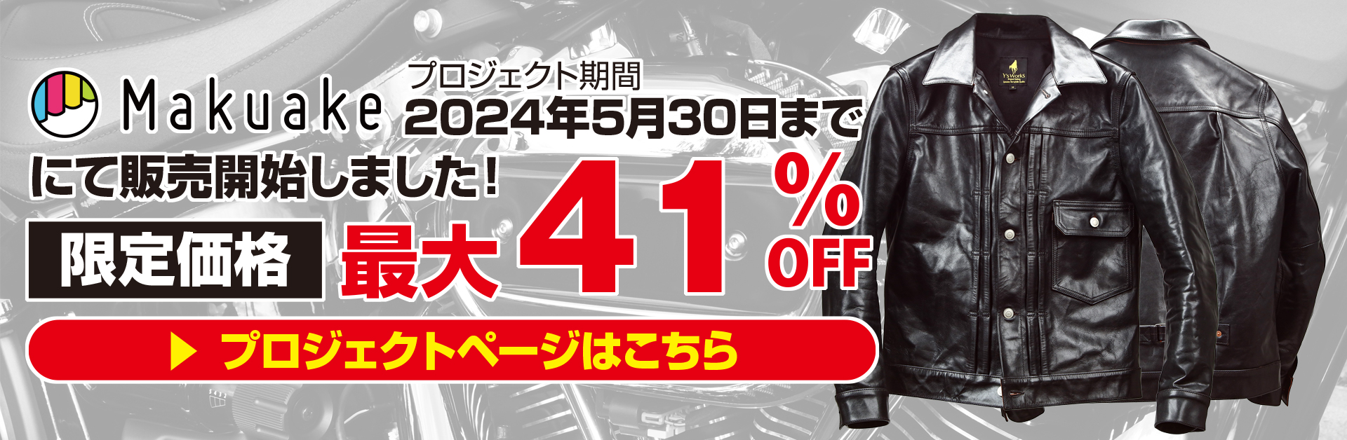 ホースハイド TYPE1st 1936モデル