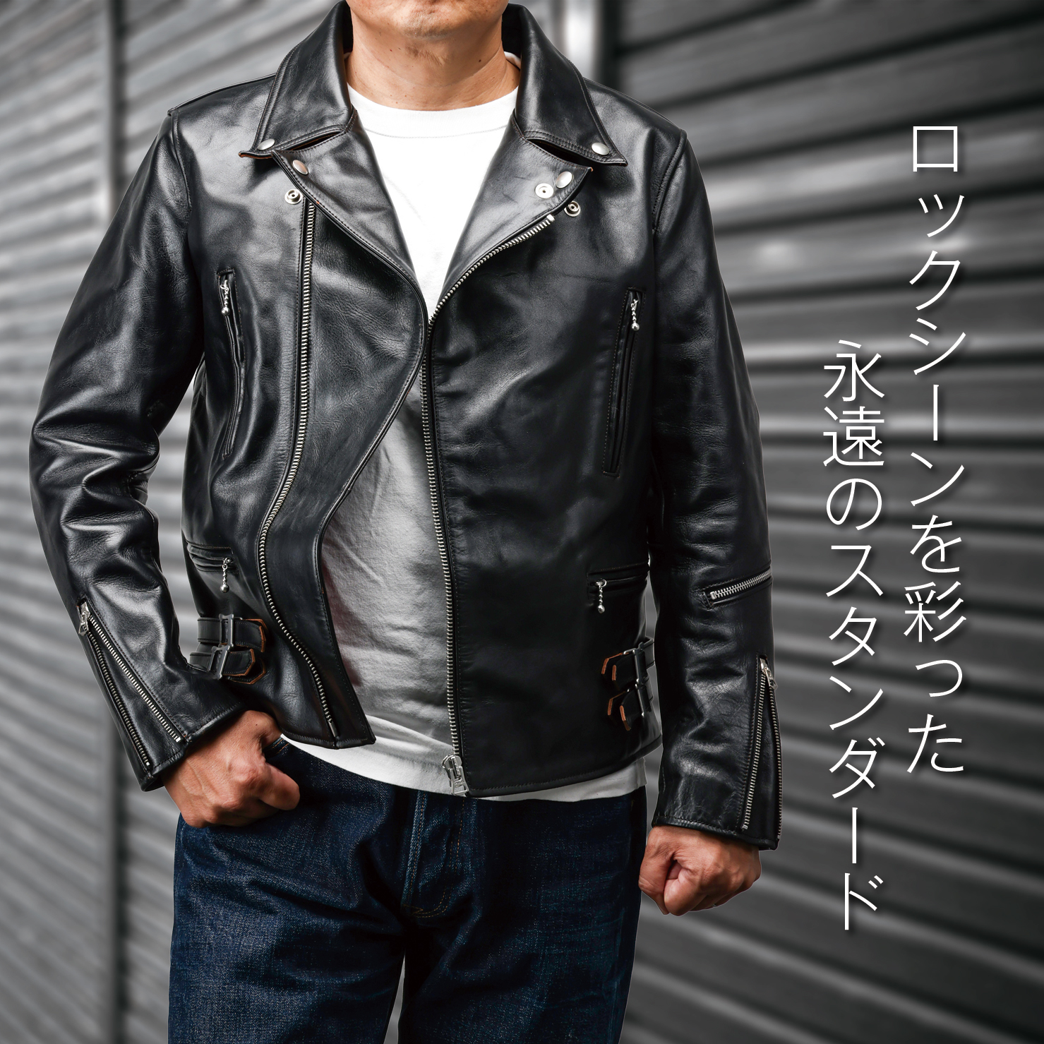 ホースハイド 1960 UKライダース（ロンジャン）