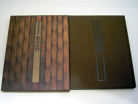 数寄屋建築集成 数寄屋門』―その2―: 本と建築の間で