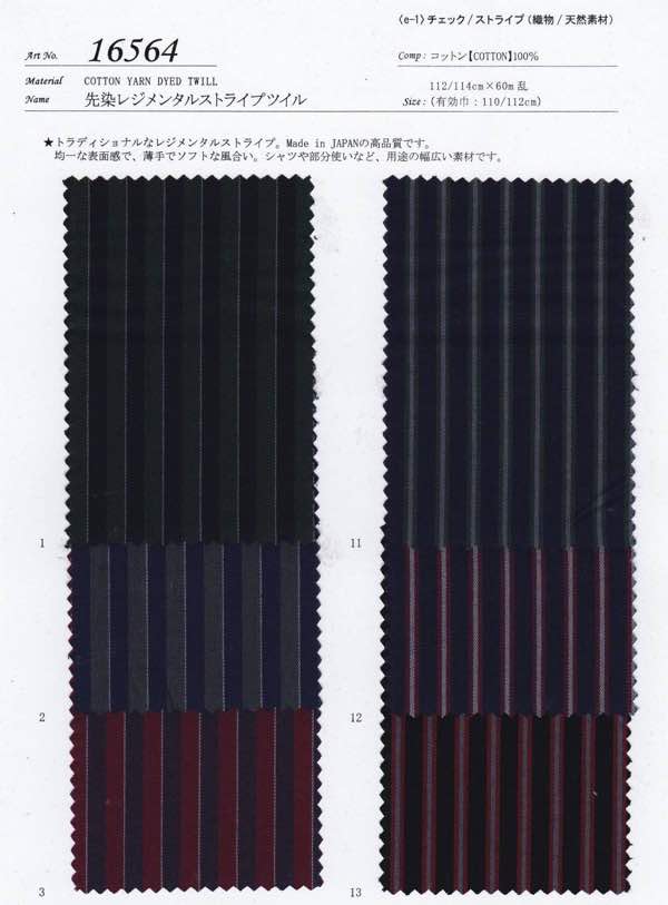 sw16564 先染レジメンタルストライプツイル | 【 生地問屋YAMATOMI