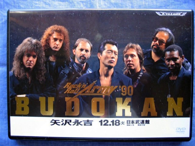 矢沢永吉 “ Rock'n' Roll Army '90 BUDOKAN ”: 矢沢永吉・永チャンへの
