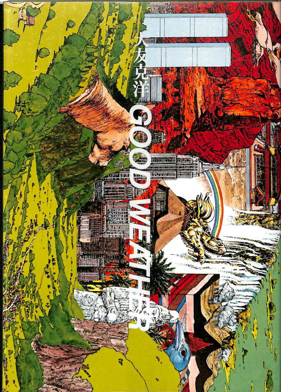GOOD WEATHER 大友克洋 | 古本よみた屋 おじいさんの本、買います。
