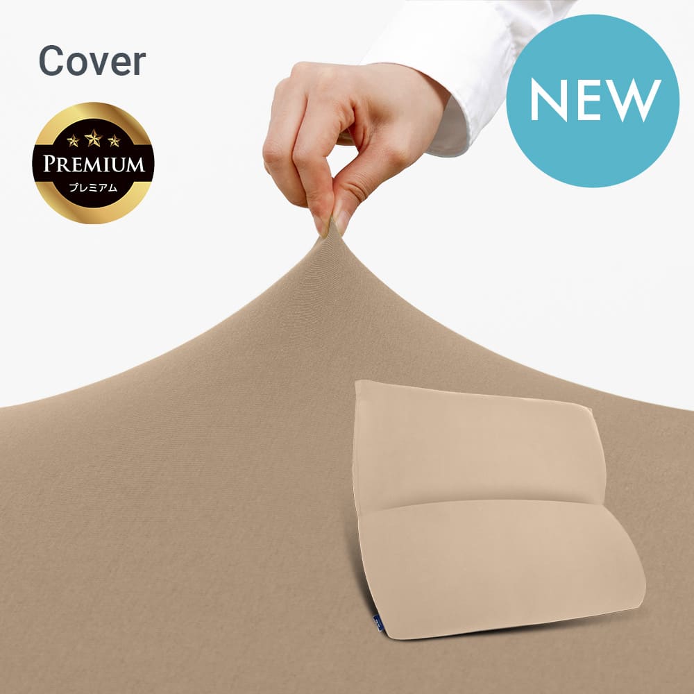 公式】Yogibo Mega Max Premium Cover | Yogibo公式オンラインストア