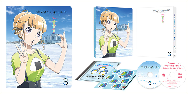 PRODUCTS｜TVアニメ「宇宙よりも遠い場所」公式サイト