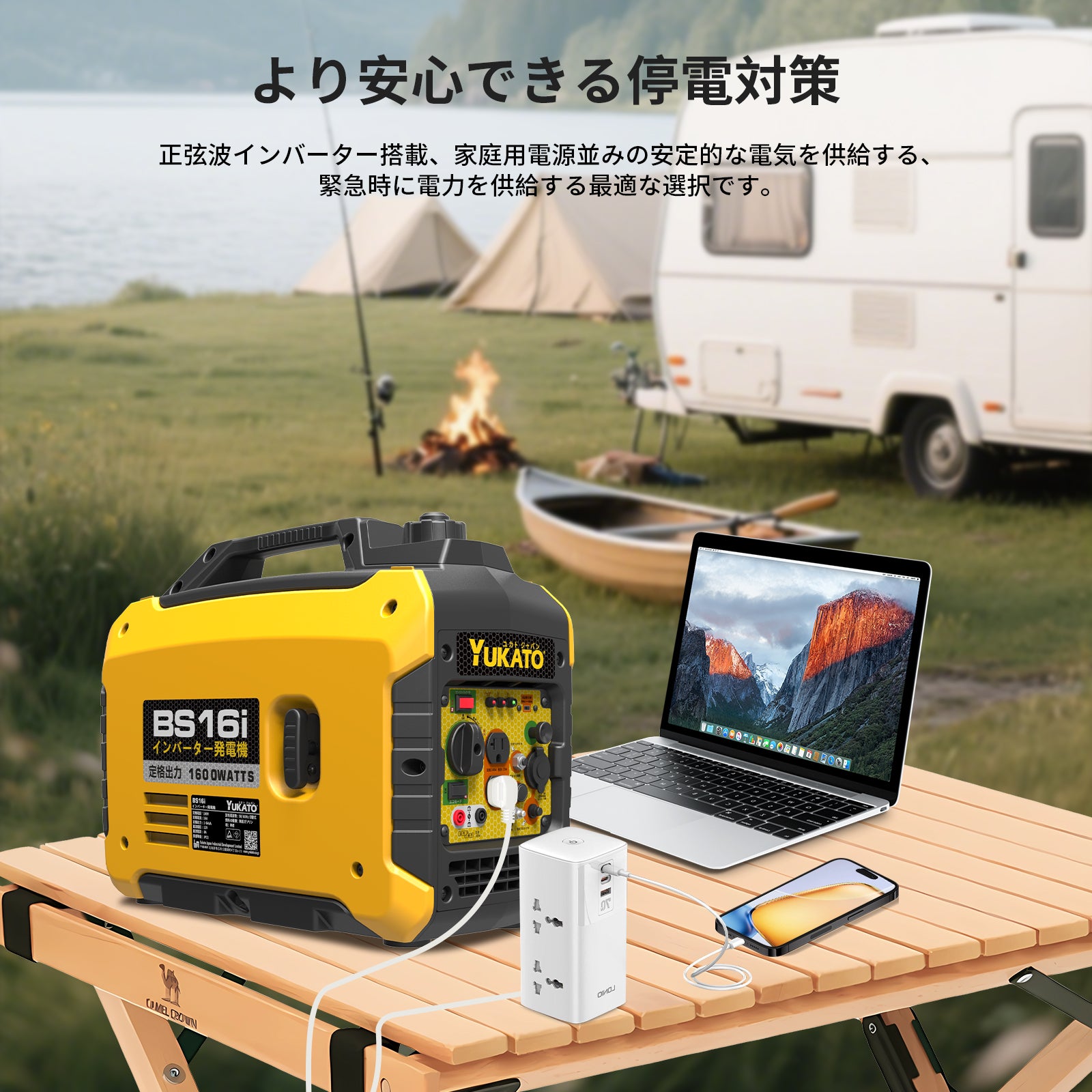 YUKATO BS16i インバーター発電機 1600W – YUKATOジャパン公式サイト