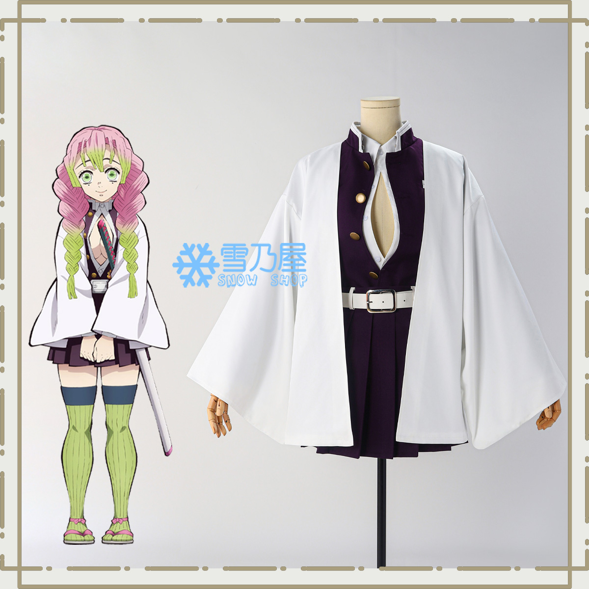 鬼滅の刃 甘露寺蜜璃 コスプレ衣装