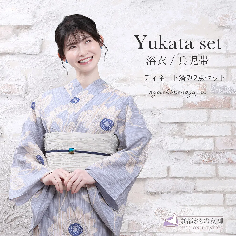 y2512001】浴衣 レディース 兵児帯 2点セット 人気の向日葵 花柄