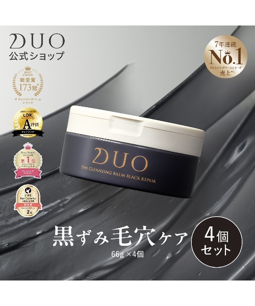 DUO（デュオ） クレンジング ザ クレンジングバーム ブラックリペア