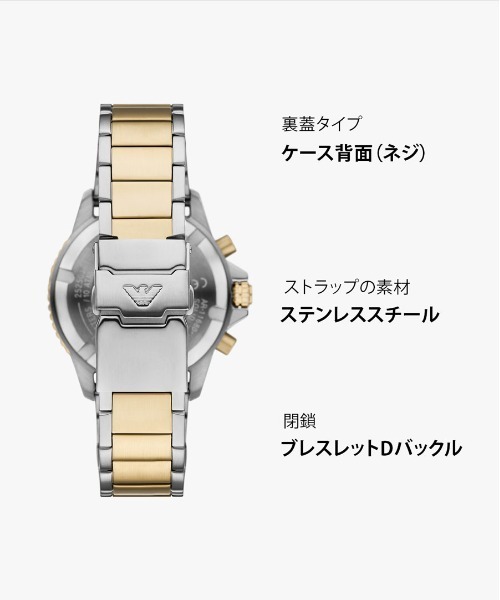 EMPORIO ARMANI 腕時計 エンポリオ・アルマーニ メンズ アナログ