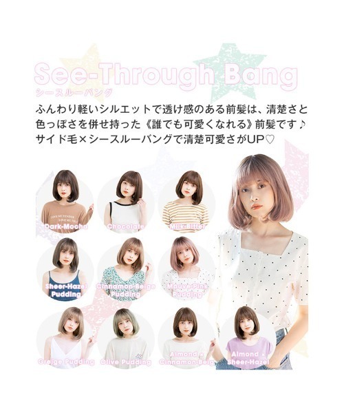 LINEASTORIA ウィッグ エクステ 「フルウィッグ・ミディアム」HEART