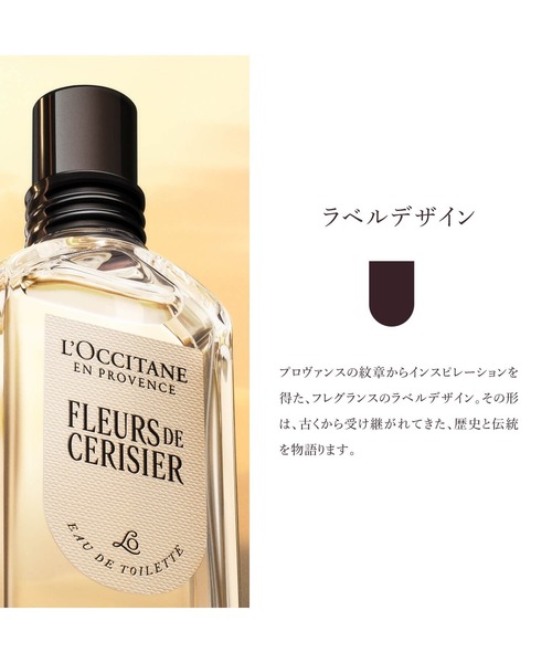 L'OCCITANE（ロクシタン） ボディクリーム オルティブランシュ「エルバ