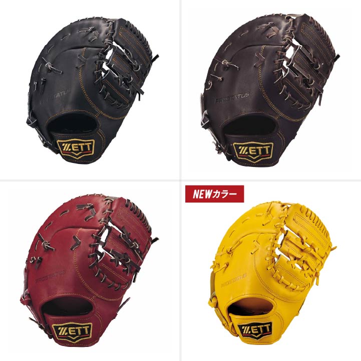 硬式ファーストミット プロステイタス 一塁手用 | 【ZETT】ゼット