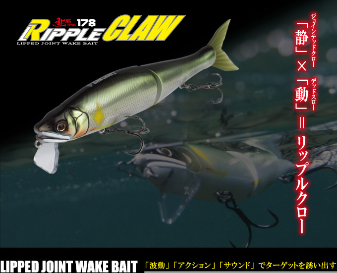GAN CRAFT [HIGH POTENTIAL ORIGINAL LURES]