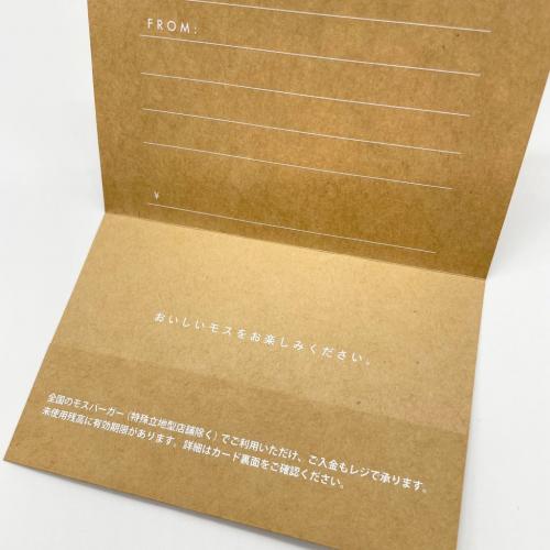 贈答用ギフト・商品券のガリレオ / MOS CARD(モスカード)