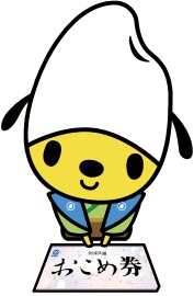 贈答用ギフト・商品券のガリレオ / 全国共通 おこめ券