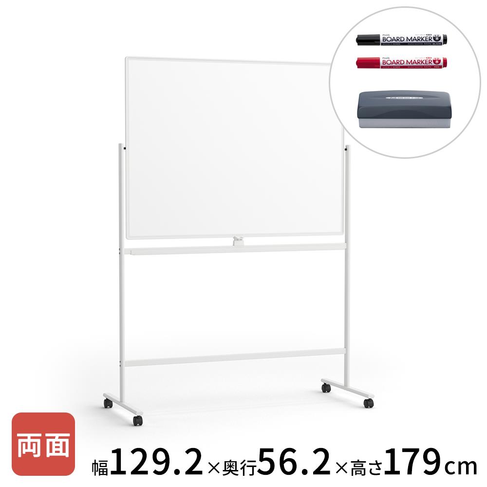 PLUS ホワイトボード 幅189.2cm/両面タイプ/投影対応 脚付き
