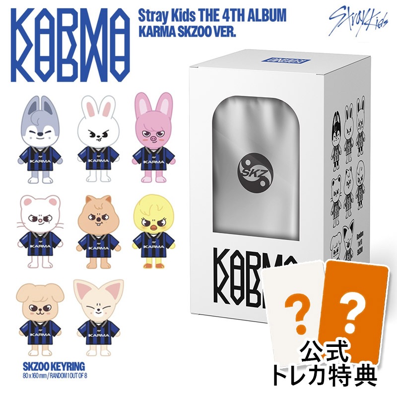 Qoo10] Karma 当店特典 (SKZOO VER.) St : KPOP