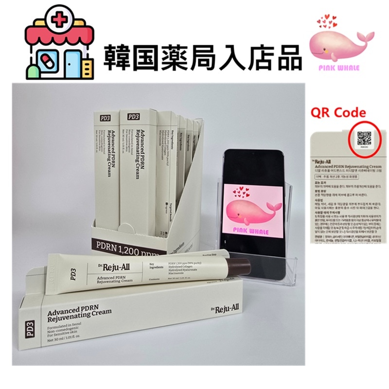 Qoo10] REJUALL 【正規品】 [30ml リニューアル] : スキンケア