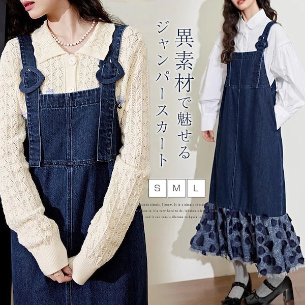 Qoo10] ジャンパースカート デニム 秋冬 レディ