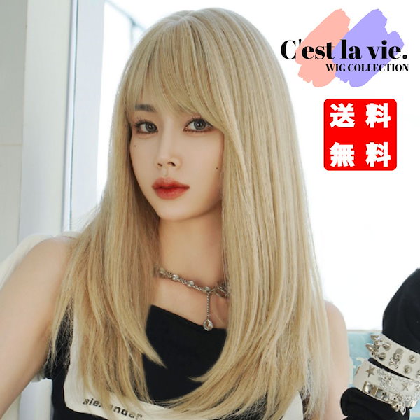 Qoo10] Cest la vie 翌日出荷 フル ウィッグ ロング シャギ