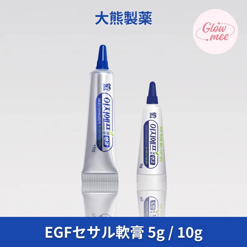 Qoo10] 大熊製薬 EGFセサル軟膏 5g /10g /EG : スキンケア