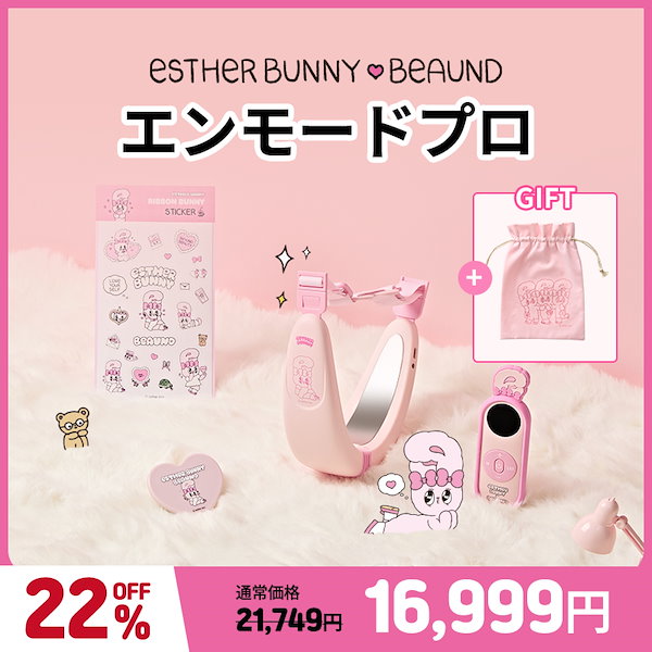 Qoo10] BEAUND 【公式正品】 エンモードプロ / フェイ