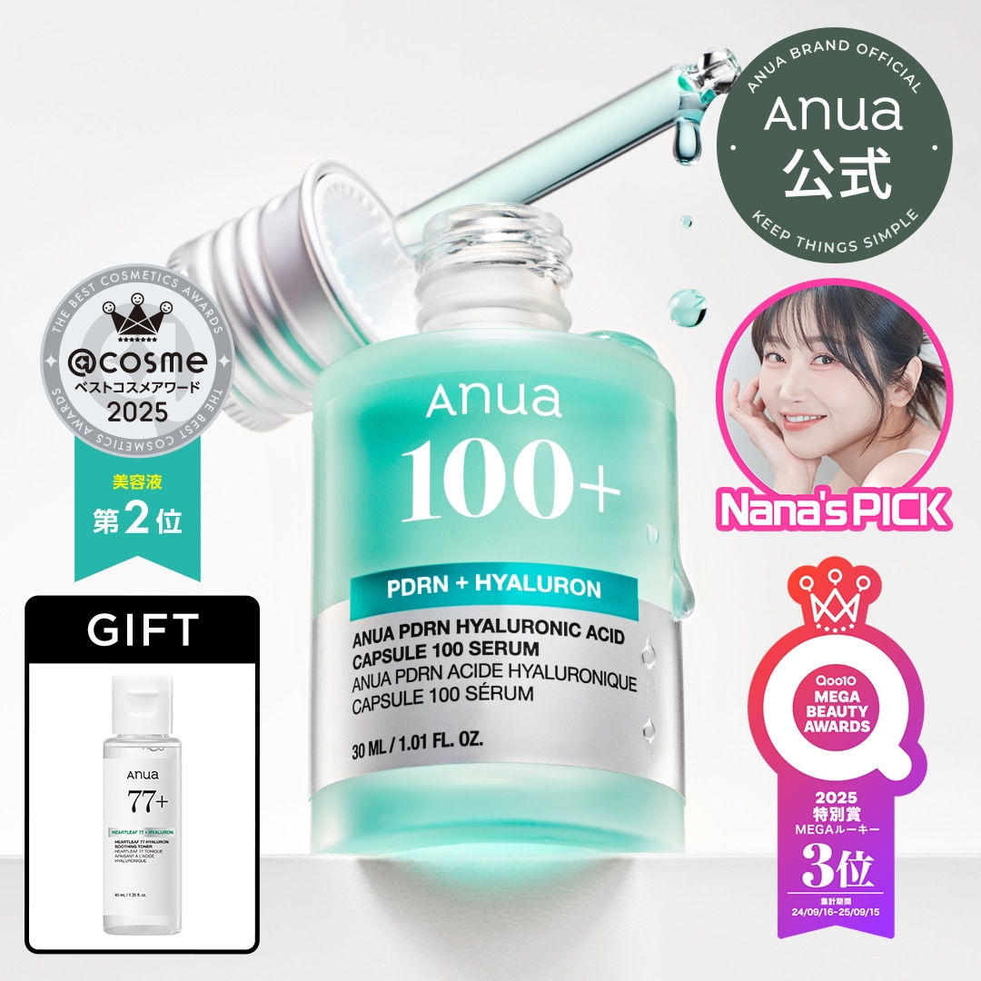 Qoo10] アヌア PDRN ヒアルロン酸カプセル100 セ : スキンケア
