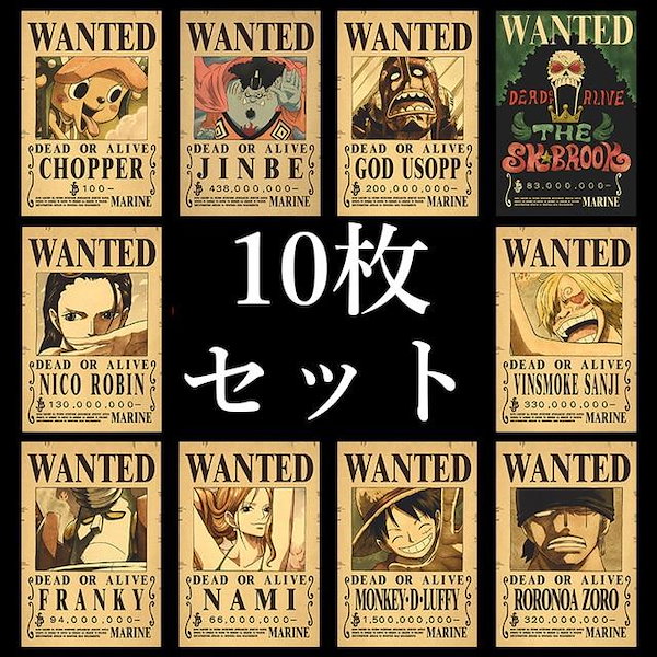Qoo10] 10枚セット ワンピース 手配書 ポスタ