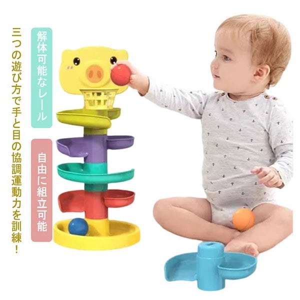 Qoo10] 落とし 室内 知育玩具 スロープおもちゃ