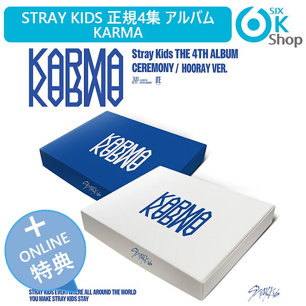 32枚 StrayKids KARMA 新品未開封 BULK まとめ売り 32枚 StrayKids