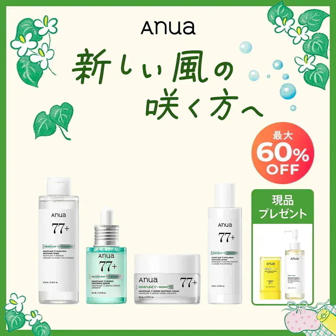 スキンケアまとめて 泡洗顔 韓国コスメ anua 雪花秀 セラム 大量 福袋