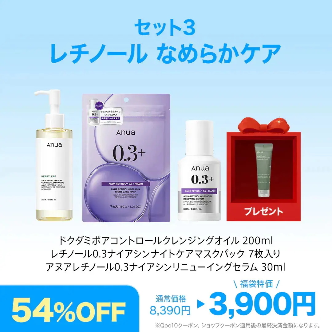 Qoo10] アヌア 【最大54％OFF】 選べる2026福袋 : キット・コフレ・福袋