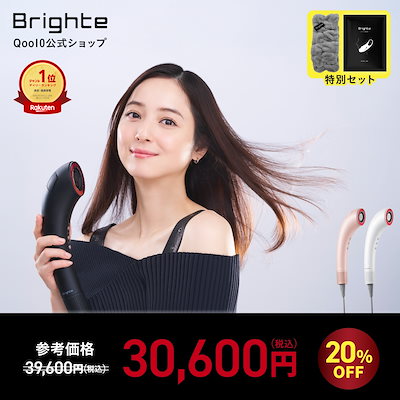 Qoo10] Brighte 【メガ割 20％OFFクーポン】 【公式 : 美容・健康家電