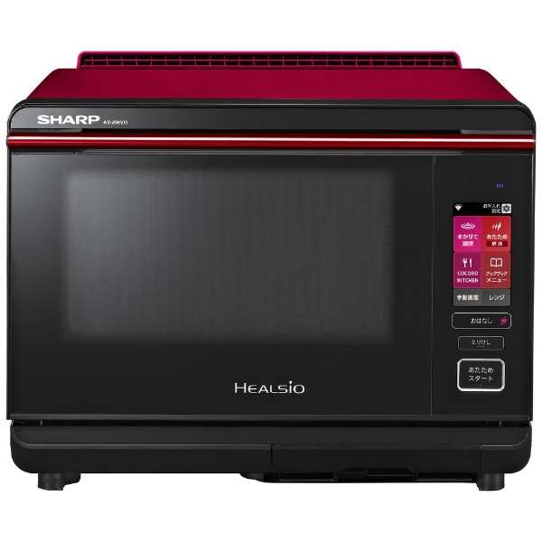 26L】シャープ ウォーターオーブン ヘルシオ 26Lタイプ レッド