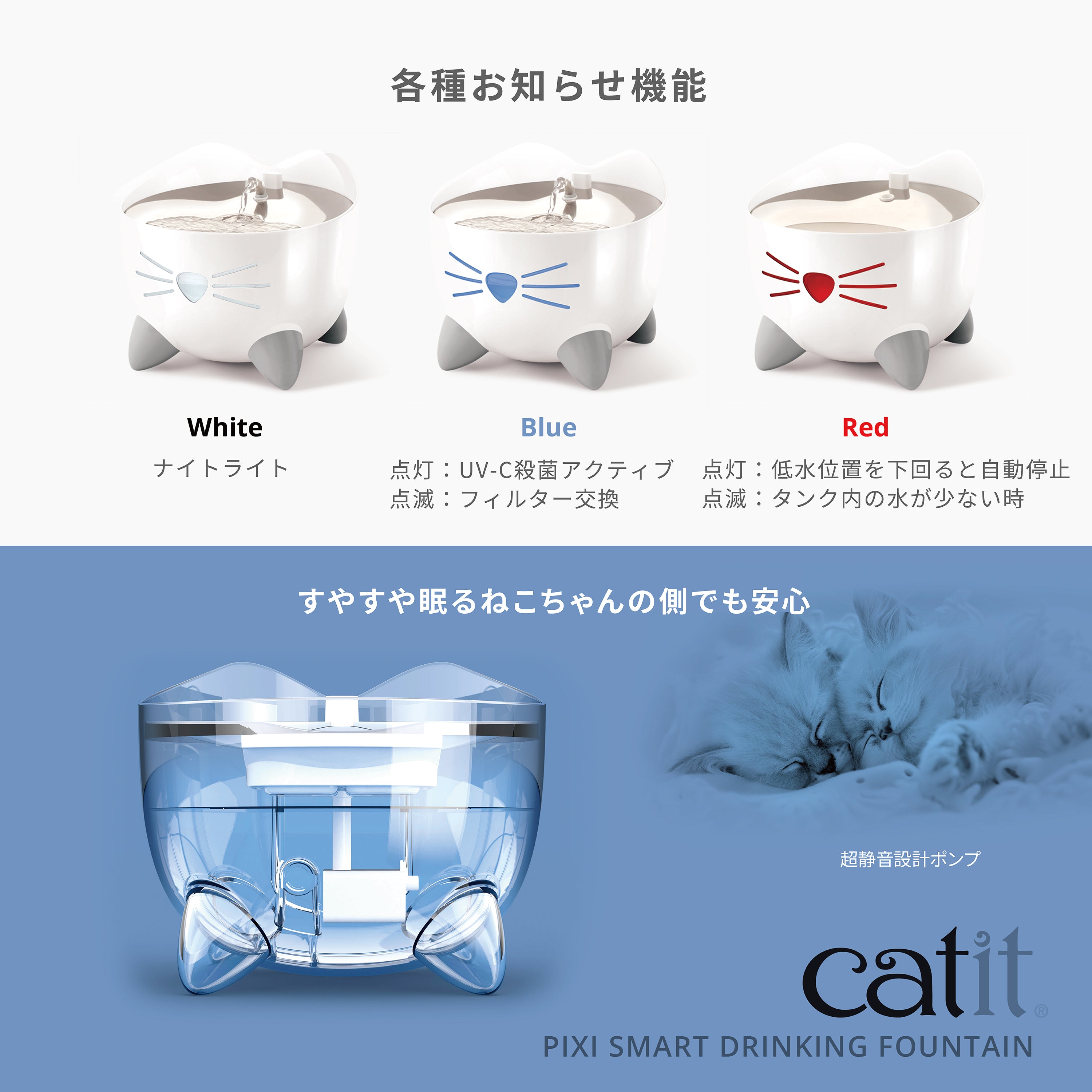 Catit Pixi スマート ファウンテン | Catit（キャットイット）公式