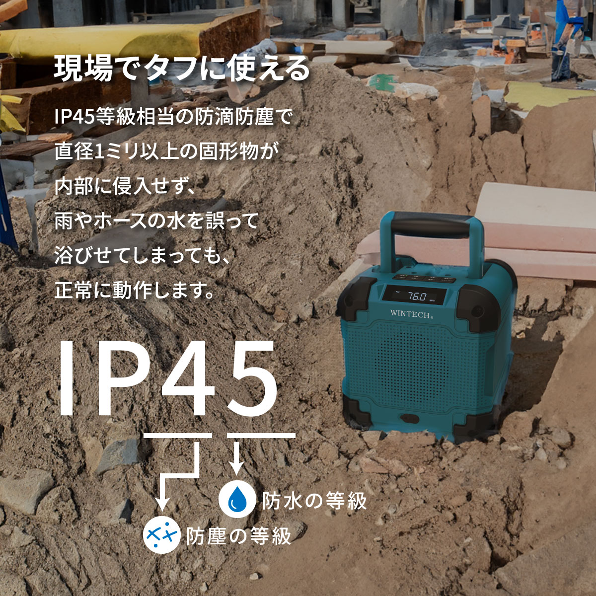 防滴防塵現場ラジオ GBR-6EBT│身近な優れものショップ
